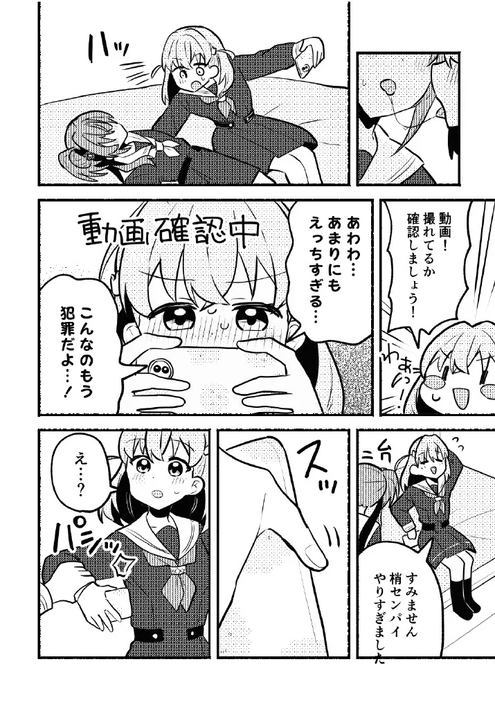 [Zenryoku Sissou Cat (Massigura)] Nokoshitai! Atashi dake no Senpai (Love Live! Hasunosora Jogakuin School Idol Club) [Digital] изображение № 10