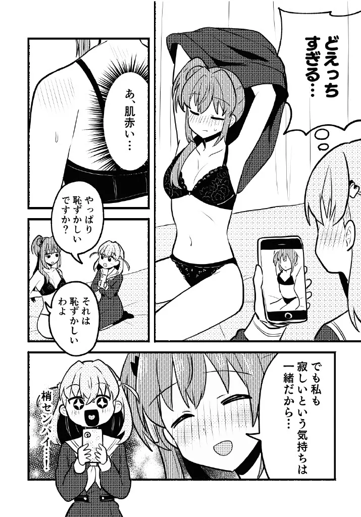 [Zenryoku Sissou Cat (Massigura)] Nokoshitai! Atashi dake no Senpai (Love Live! Hasunosora Jogakuin School Idol Club) [Digital] изображение № 14