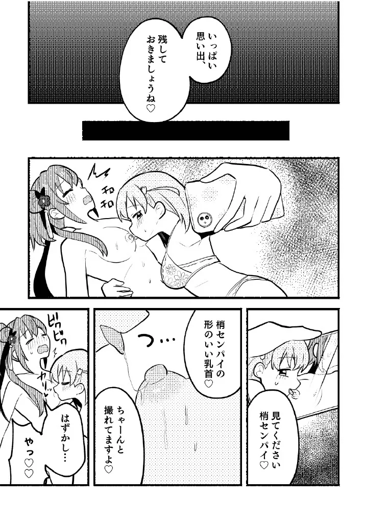 [Zenryoku Sissou Cat (Massigura)] Nokoshitai! Atashi dake no Senpai (Love Live! Hasunosora Jogakuin School Idol Club) [Digital] изображение № 15