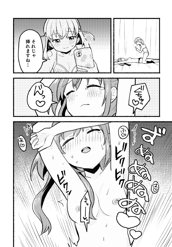 [Zenryoku Sissou Cat (Massigura)] Nokoshitai! Atashi dake no Senpai (Love Live! Hasunosora Jogakuin School Idol Club) [Digital] изображение № 18