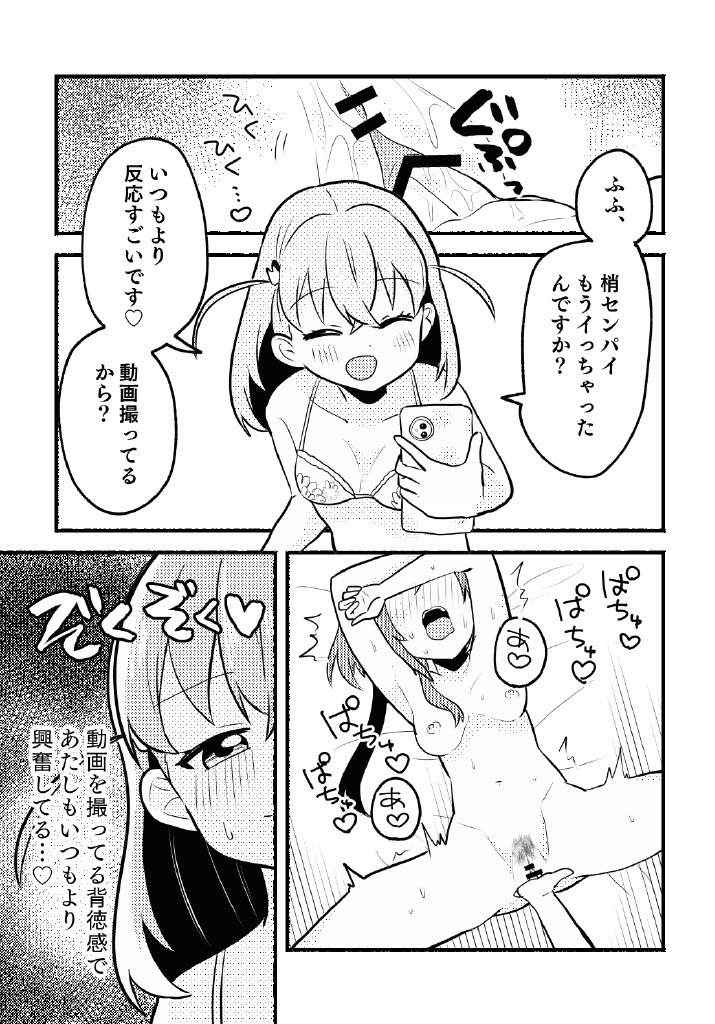 [Zenryoku Sissou Cat (Massigura)] Nokoshitai! Atashi dake no Senpai (Love Live! Hasunosora Jogakuin School Idol Club) [Digital] изображение № 19