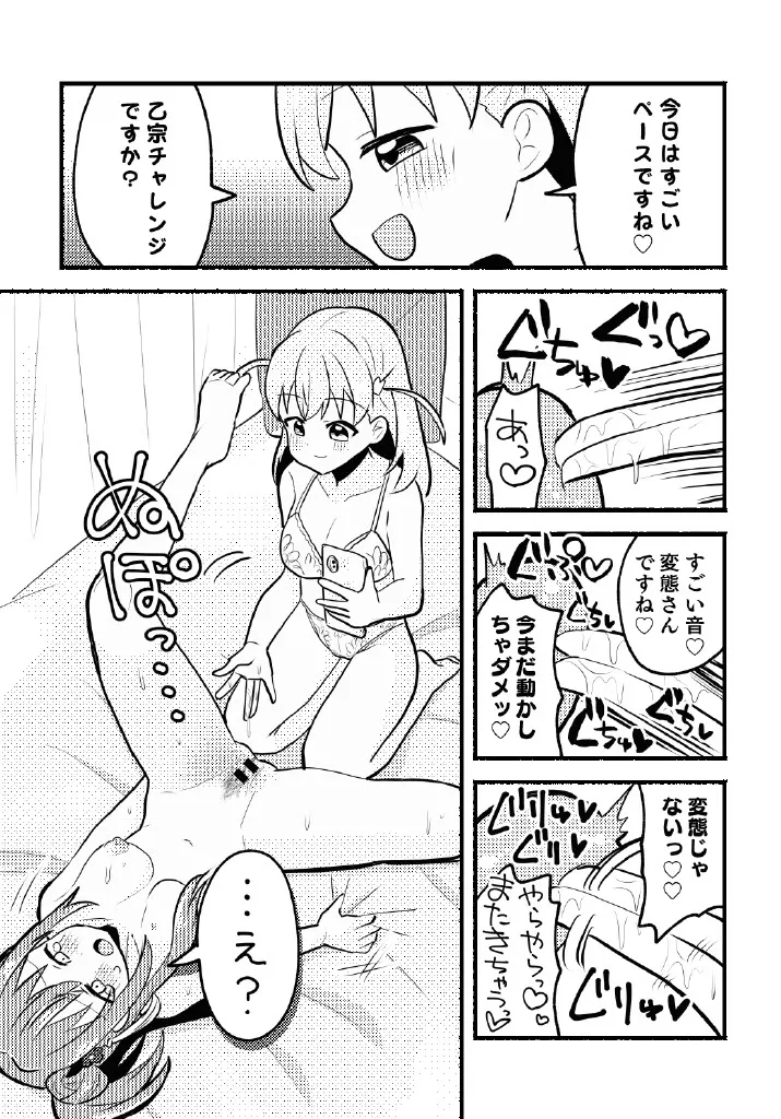 [Zenryoku Sissou Cat (Massigura)] Nokoshitai! Atashi dake no Senpai (Love Live! Hasunosora Jogakuin School Idol Club) [Digital] изображение № 21