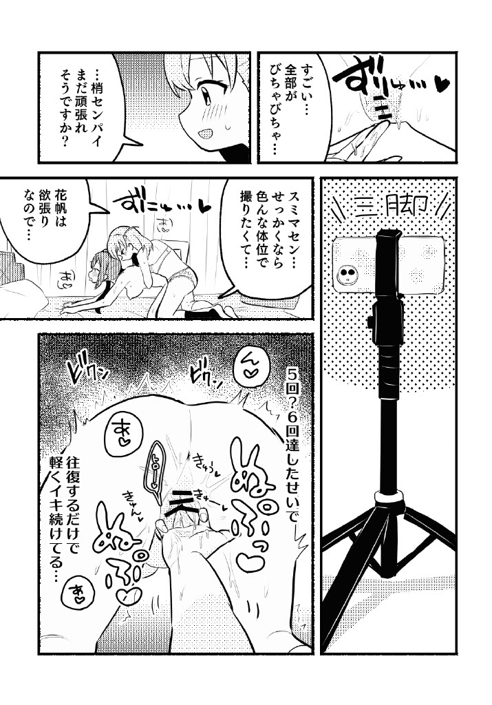 [Zenryoku Sissou Cat (Massigura)] Nokoshitai! Atashi dake no Senpai (Love Live! Hasunosora Jogakuin School Idol Club) [Digital] изображение № 27