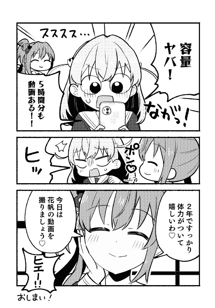 [Zenryoku Sissou Cat (Massigura)] Nokoshitai! Atashi dake no Senpai (Love Live! Hasunosora Jogakuin School Idol Club) [Digital] изображение № 31