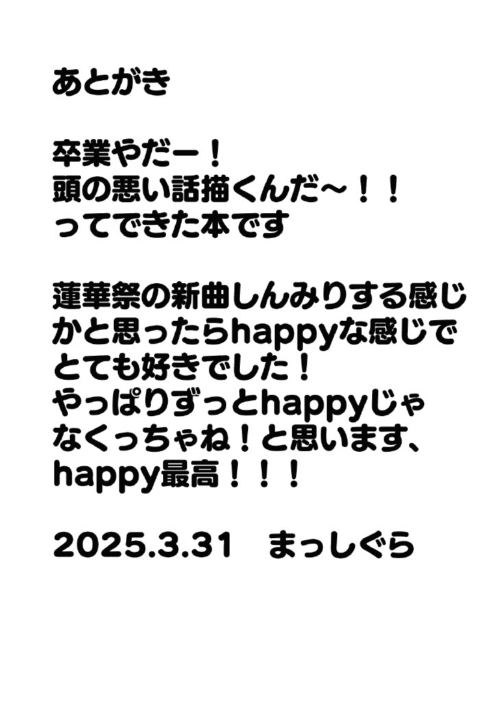 [Zenryoku Sissou Cat (Massigura)] Nokoshitai! Atashi dake no Senpai (Love Live! Hasunosora Jogakuin School Idol Club) [Digital] изображение № 33