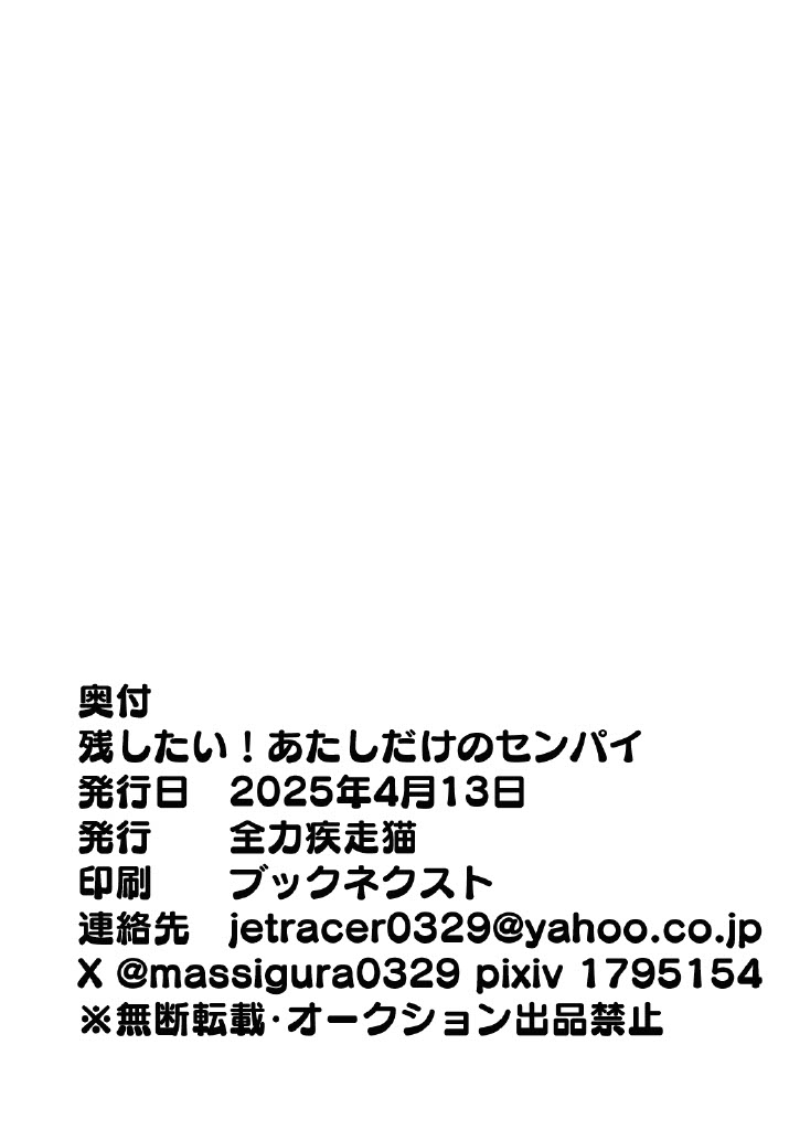 [Zenryoku Sissou Cat (Massigura)] Nokoshitai! Atashi dake no Senpai (Love Live! Hasunosora Jogakuin School Idol Club) [Digital] изображение № 34