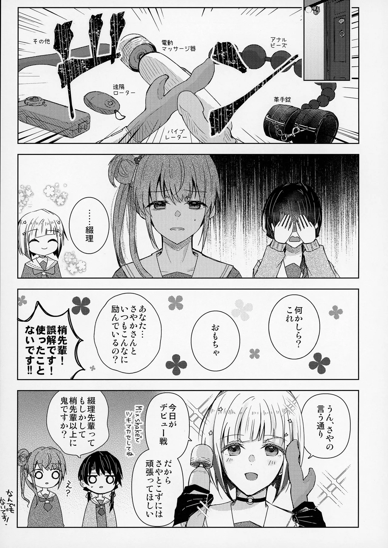 [REINO BLANCO (Haz)] Renkon (Love Live! Hasunosora Jogakuin School Idol Club) [Digital] 画像番号 6