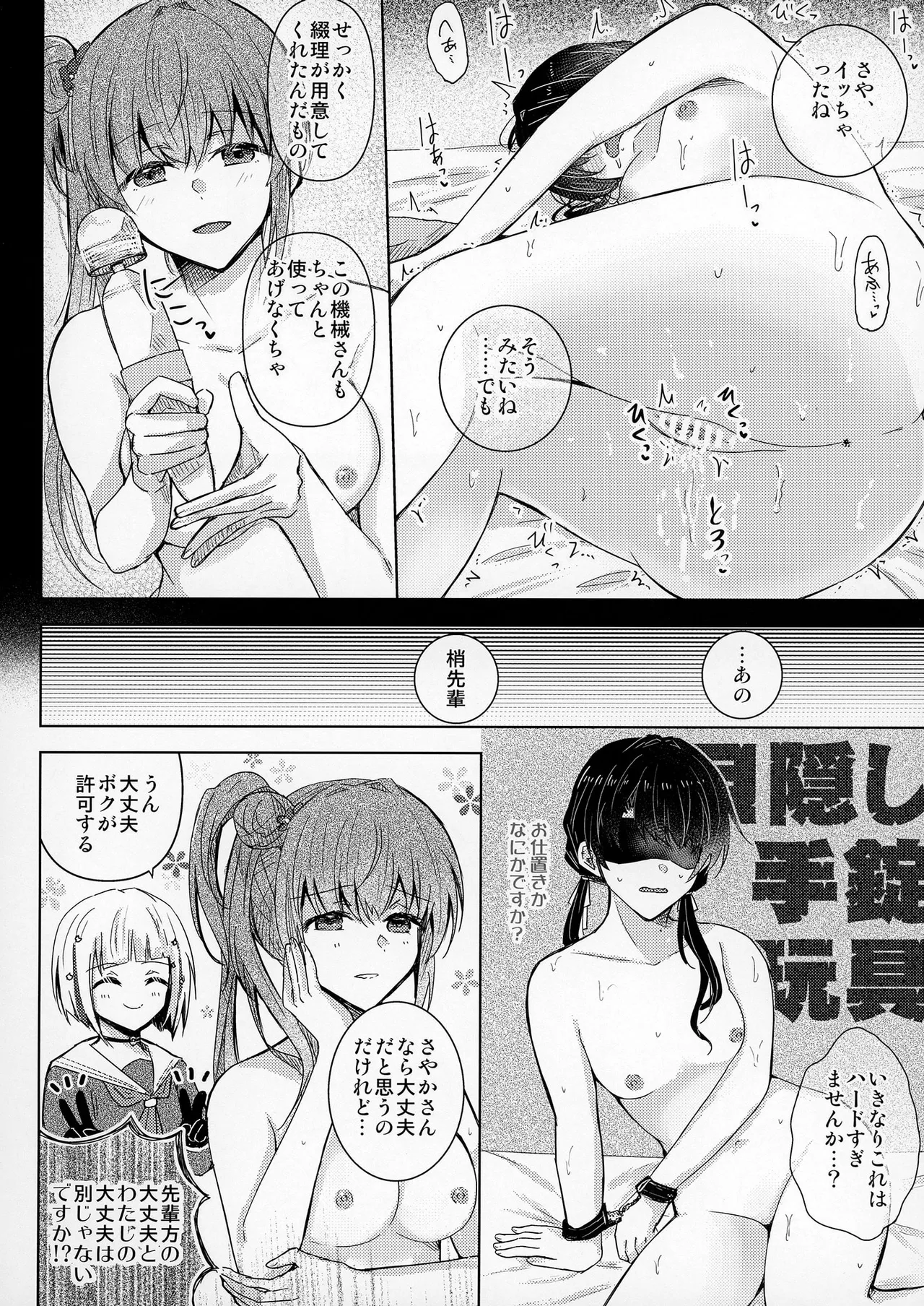 [REINO BLANCO (Haz)] Renkon (Love Live! Hasunosora Jogakuin School Idol Club) [Digital] 画像番号 11