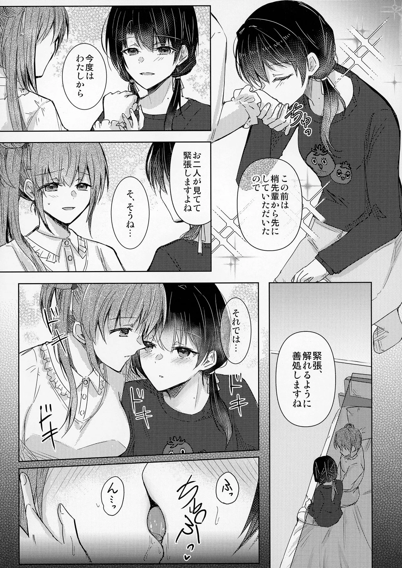 [REINO BLANCO (Haz)] Renkon (Love Live! Hasunosora Jogakuin School Idol Club) [Digital] 画像番号 20