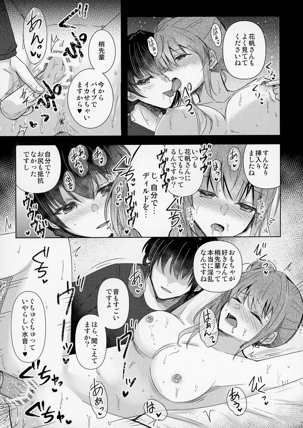 [REINO BLANCO (Haz)] Renkon (Love Live! Hasunosora Jogakuin School Idol Club) [Digital] 画像番号 24