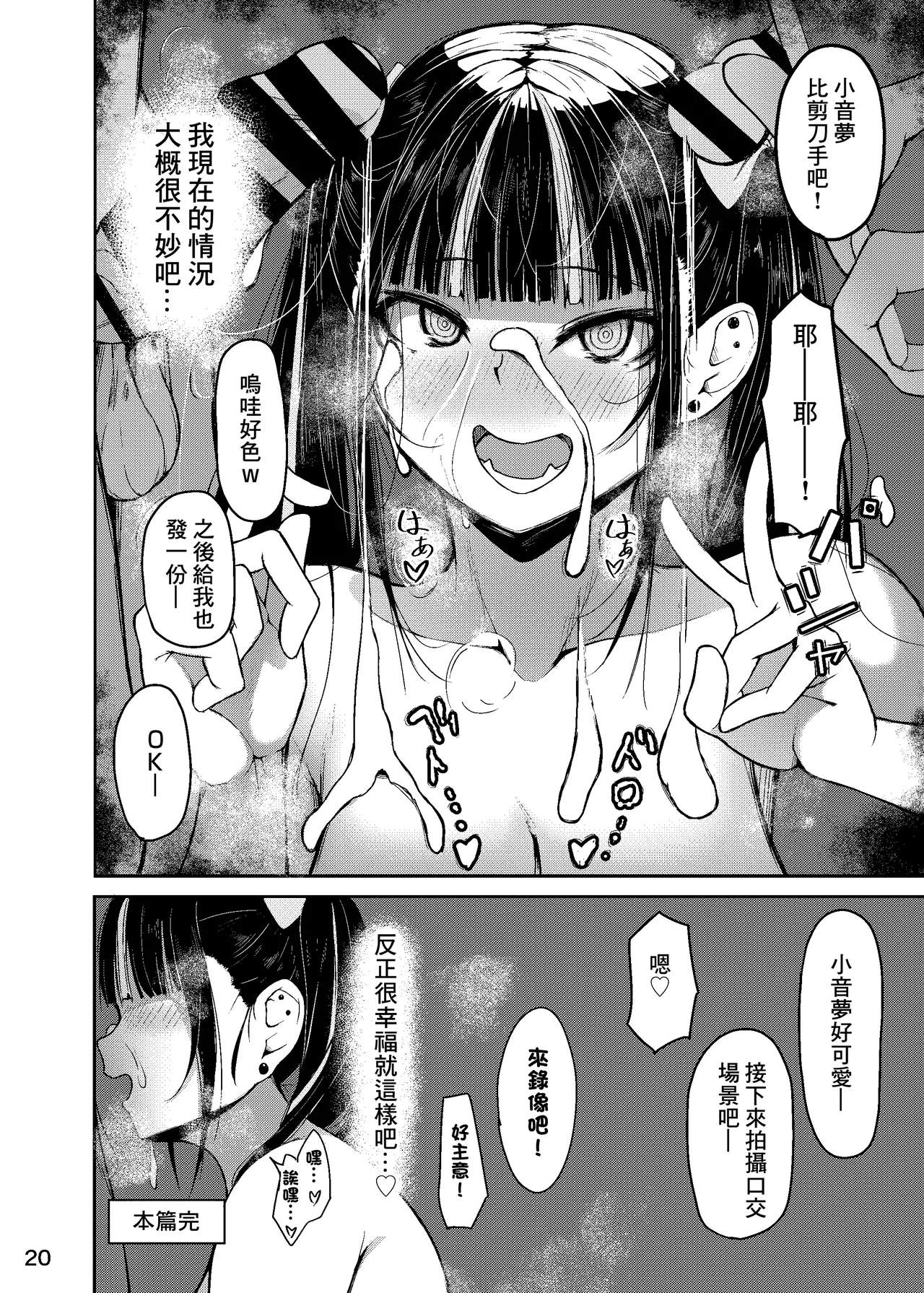 Natsu_no_Ouchi_Tange_Natsu_Owatteru_Nagachichi_Onna_Nemu_chan_Digital 画像番号 21