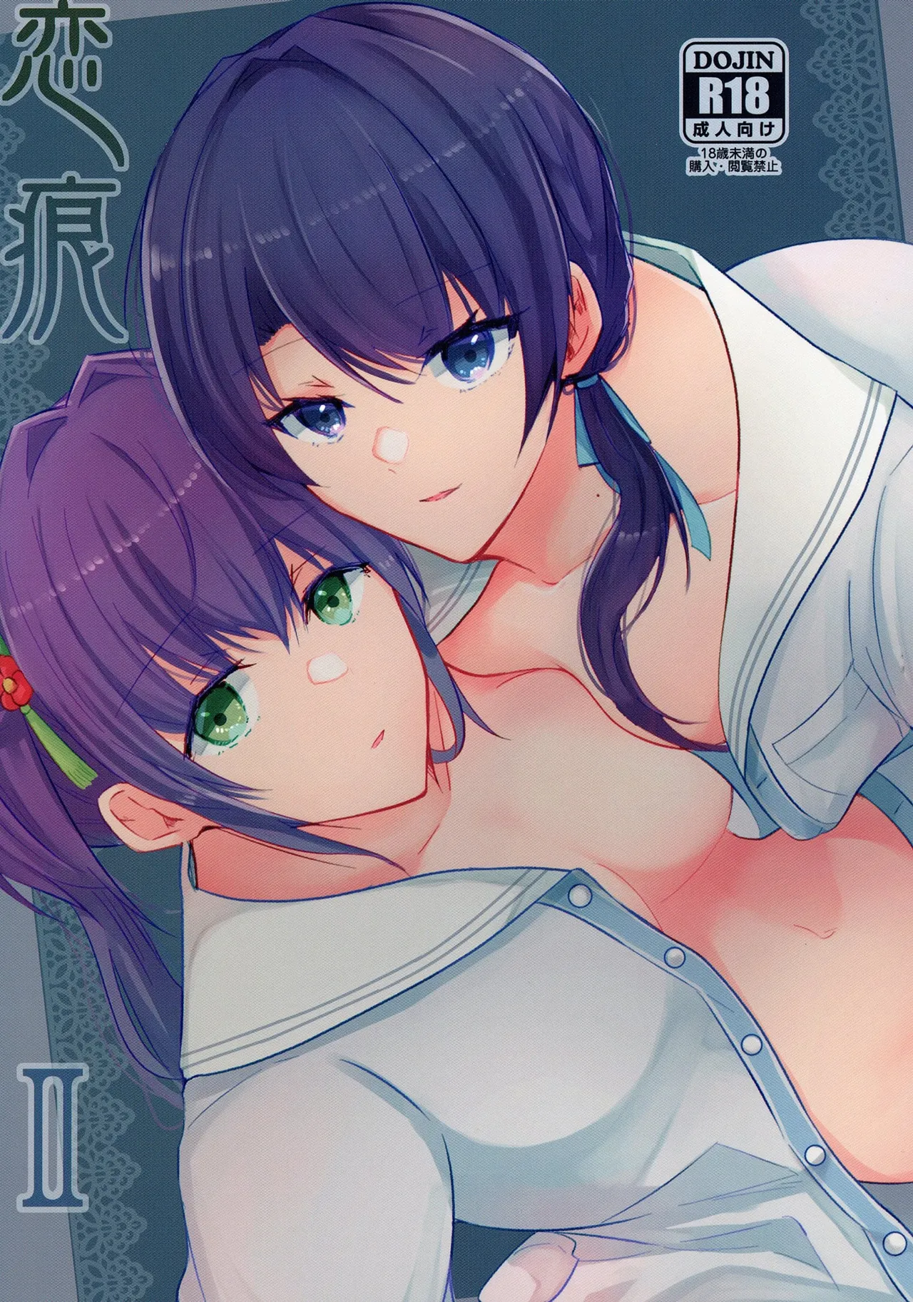 [REINO BLANCO (Haz)] Renkon II (Love Live! Hasunosora Jogakuin School Idol Club) [Digital] image number 1