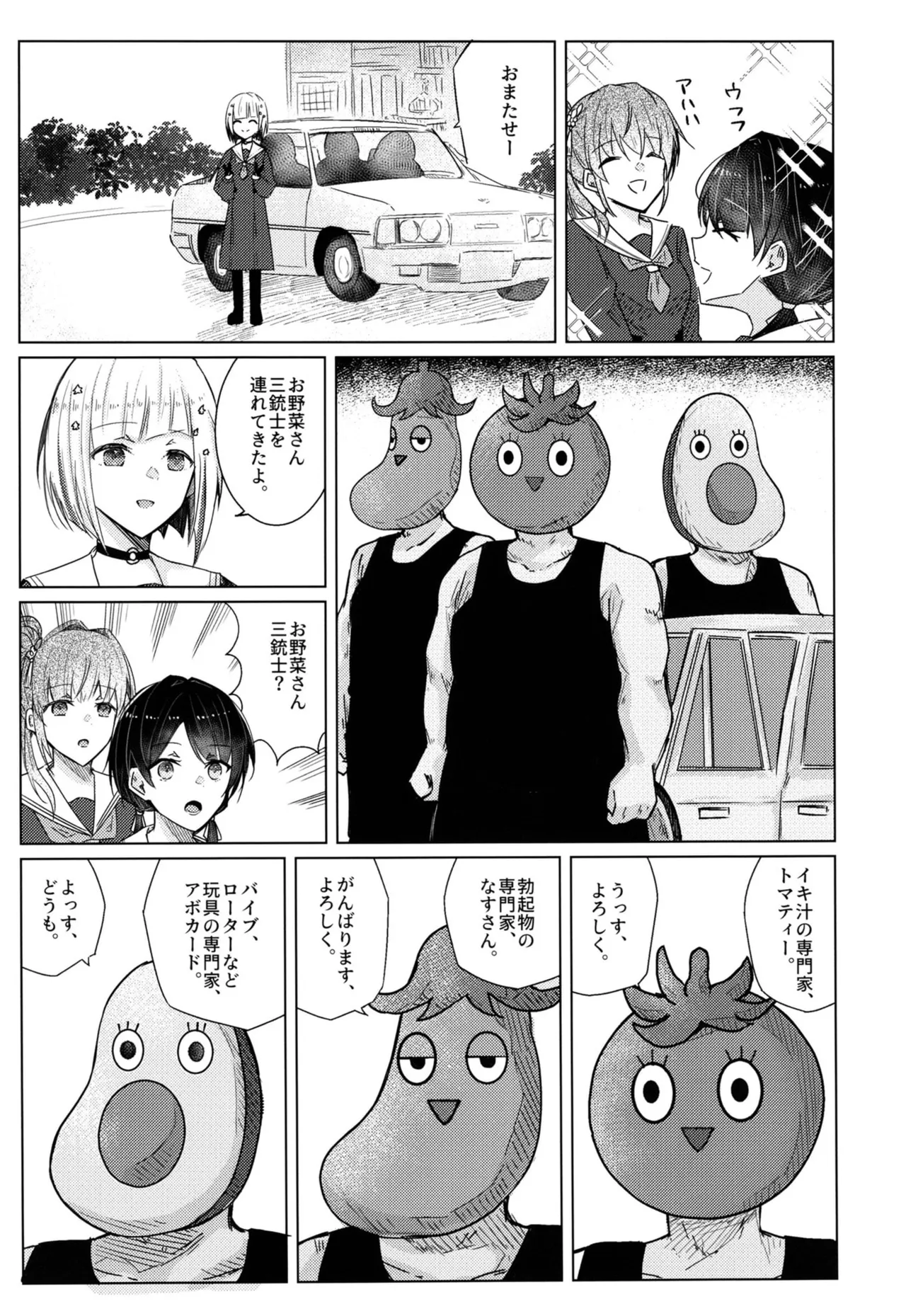 [REINO BLANCO (Haz)] Renkon II (Love Live! Hasunosora Jogakuin School Idol Club) [Digital] image number 2