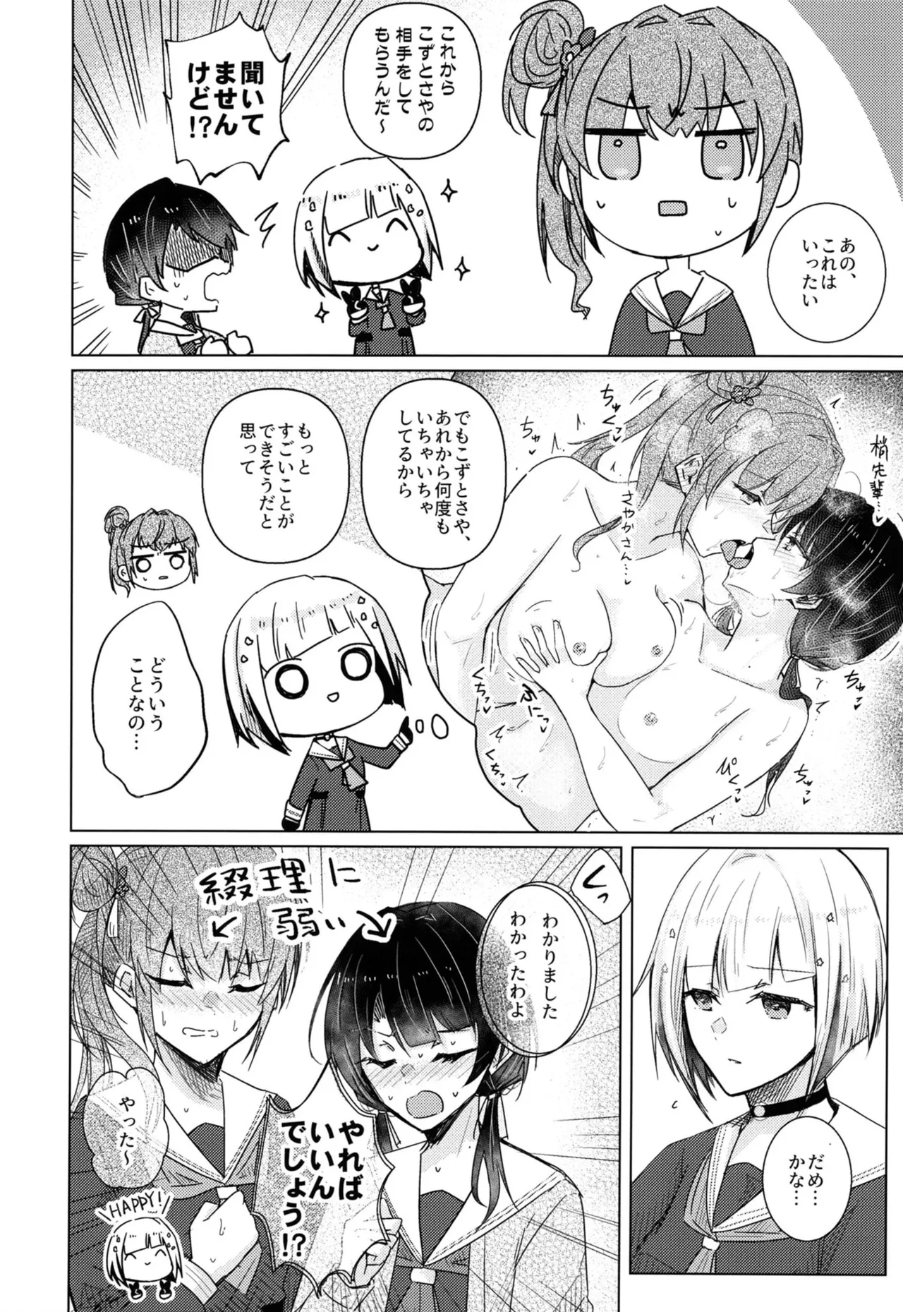 [REINO BLANCO (Haz)] Renkon II (Love Live! Hasunosora Jogakuin School Idol Club) [Digital] image number 3