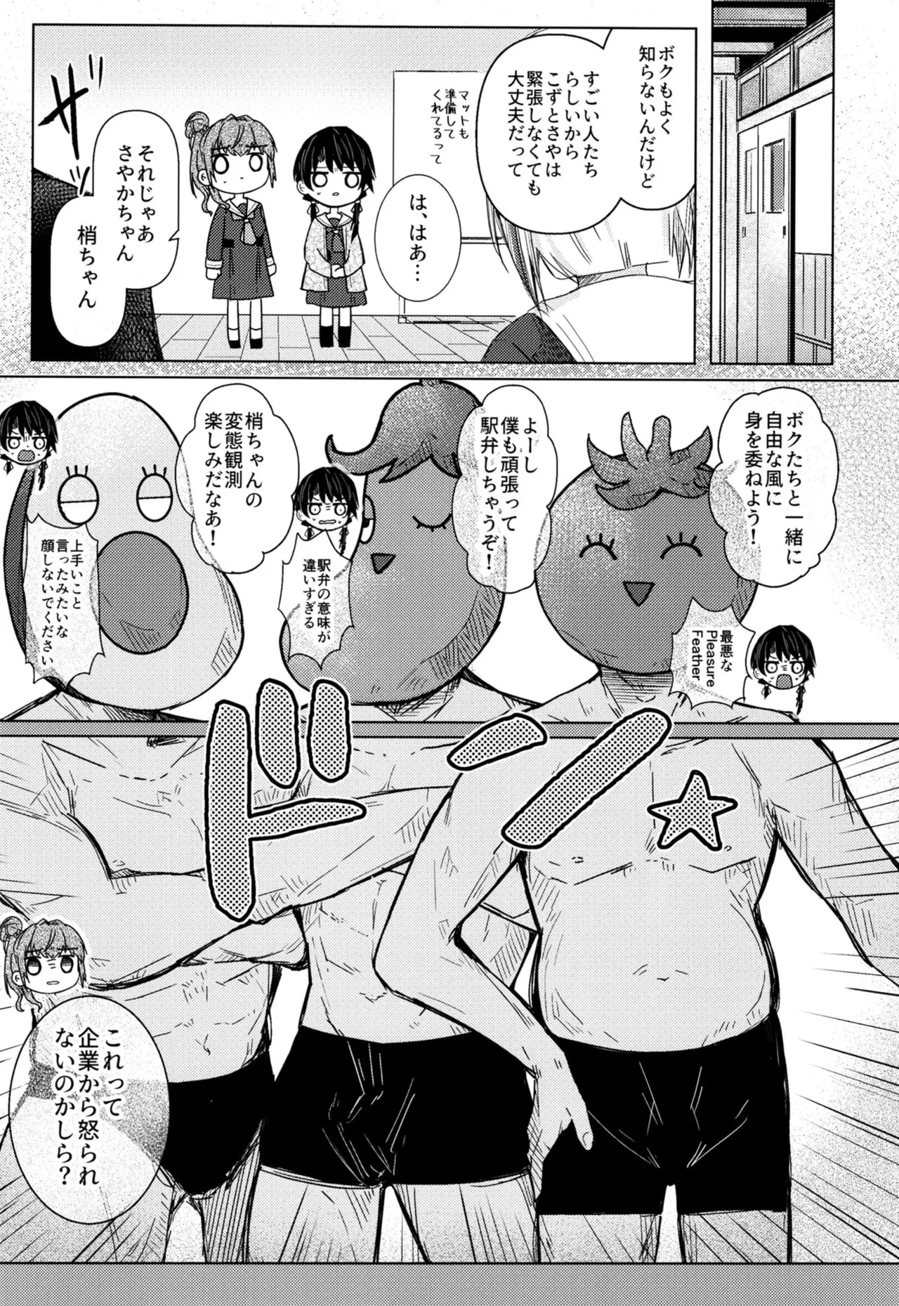 [REINO BLANCO (Haz)] Renkon II (Love Live! Hasunosora Jogakuin School Idol Club) [Digital] image number 4