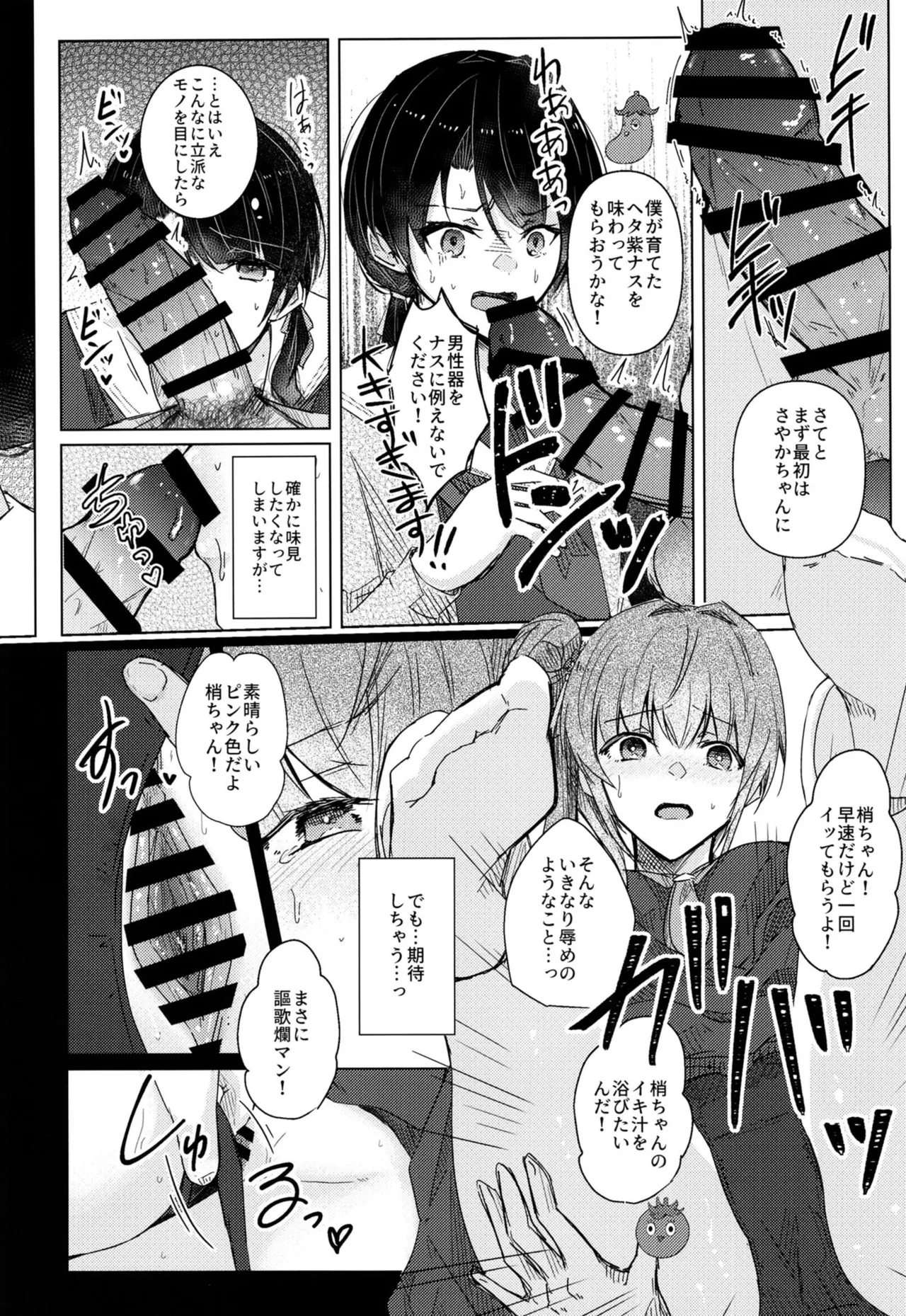 [REINO BLANCO (Haz)] Renkon II (Love Live! Hasunosora Jogakuin School Idol Club) [Digital] image number 5