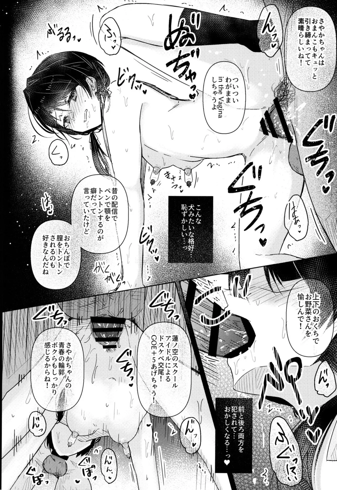 [REINO BLANCO (Haz)] Renkon II (Love Live! Hasunosora Jogakuin School Idol Club) [Digital] image number 13