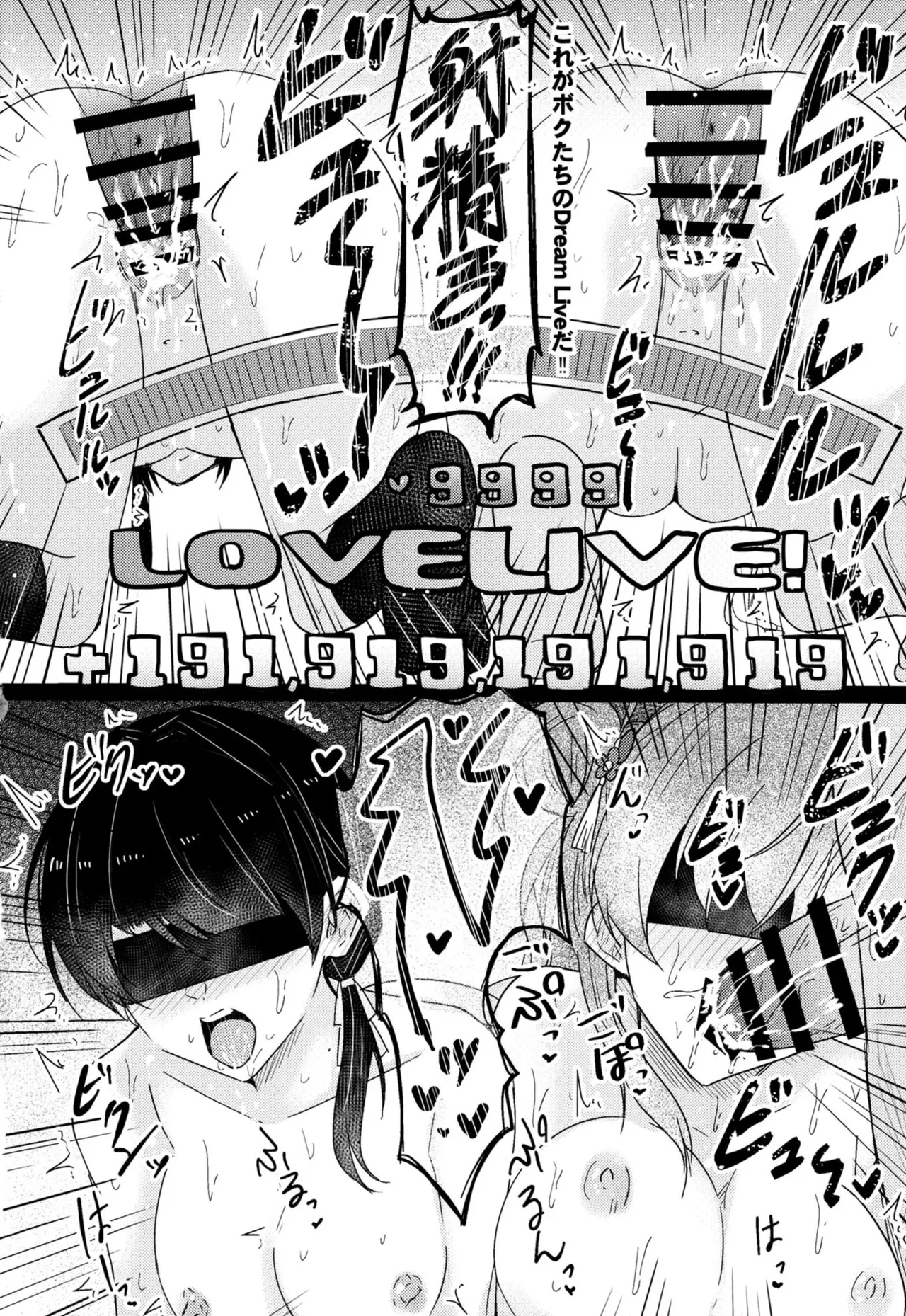 [REINO BLANCO (Haz)] Renkon II (Love Live! Hasunosora Jogakuin School Idol Club) [Digital] image number 19