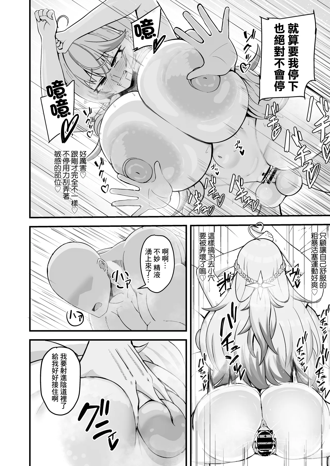 [Renji Renji (Noveji Kazuwo)] Sekka Midareru Himitsu no Heya | 雪花淫亂的秘蜜的房間 (Yukihana Lamy) [Chinese] [Digital] image number 17