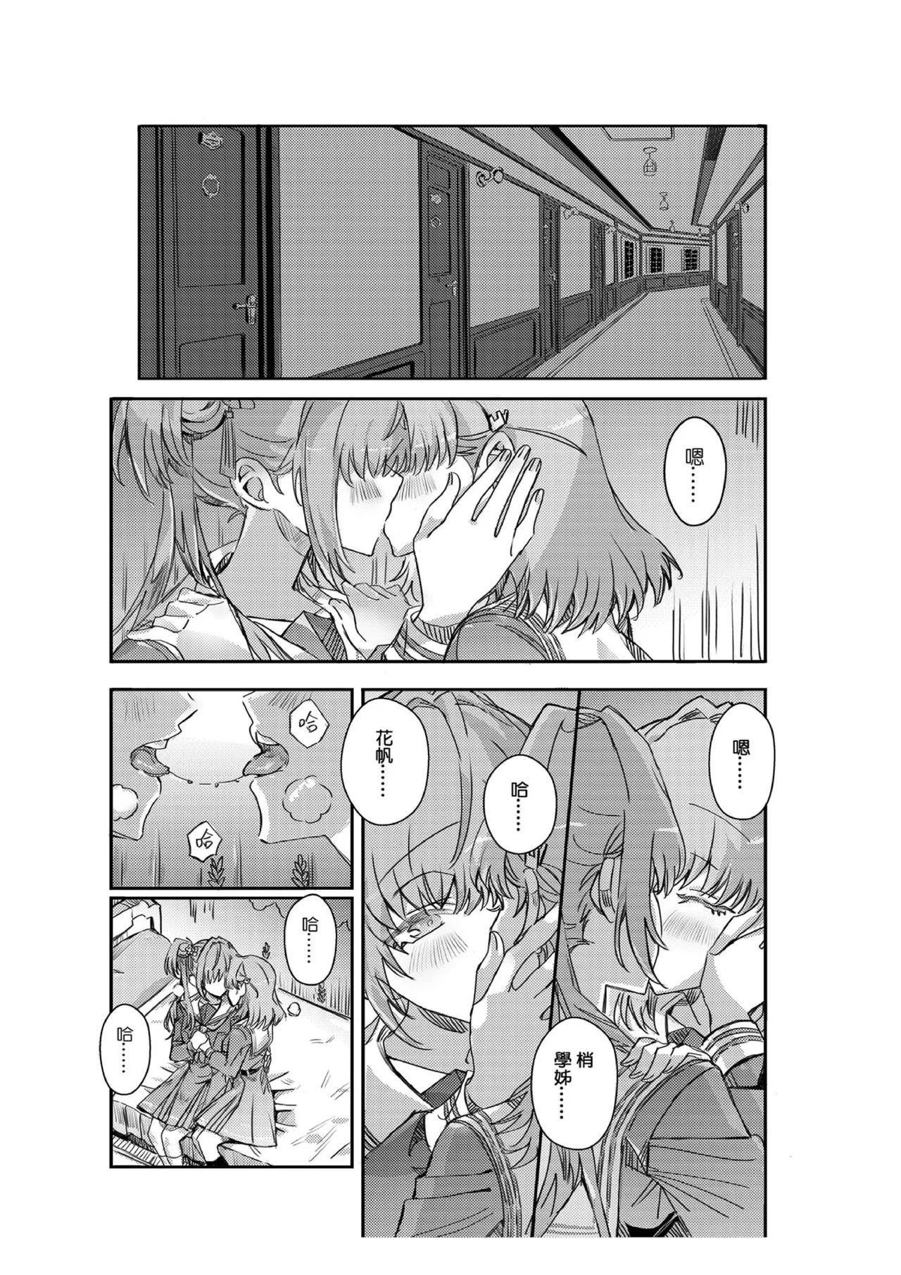 (Comic Horizon 18 いつか一緒に輝いて－百合向ONLY) [ki君mi] 撒嬌 (ラブライブ! 蓮ノ空女学院スクールアイドルクラブ) [DL版] 图片编号 2