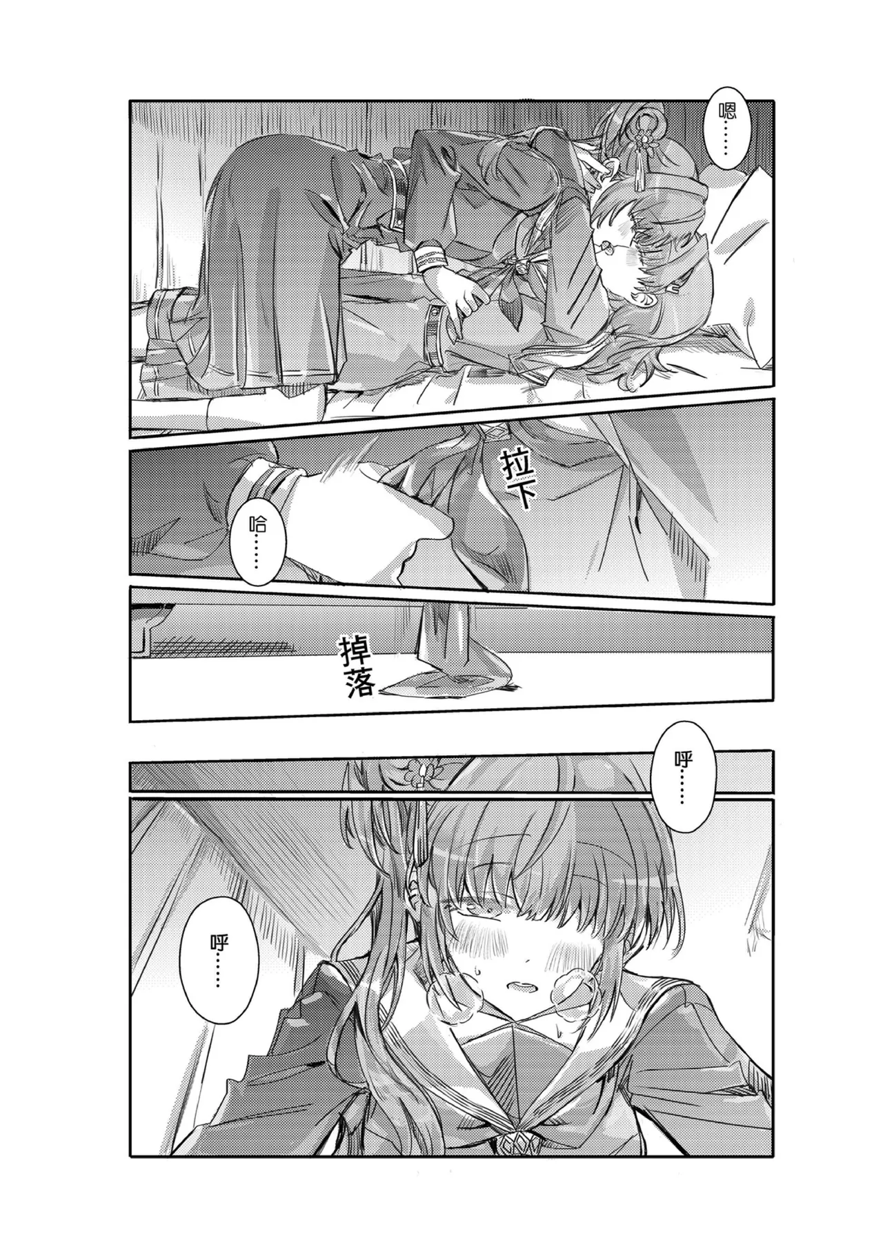 (Comic Horizon 18 いつか一緒に輝いて－百合向ONLY) [ki君mi] 撒嬌 (ラブライブ! 蓮ノ空女学院スクールアイドルクラブ) [DL版] 图片编号 7