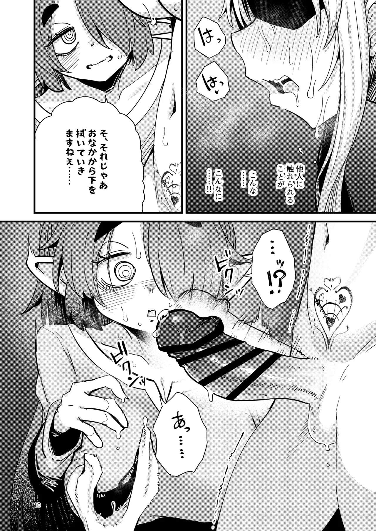 [SUZUPONi (Suzunomoku)] 207-Banme no yūsha to in kyasakyubasu [Digital] 图片编号 9