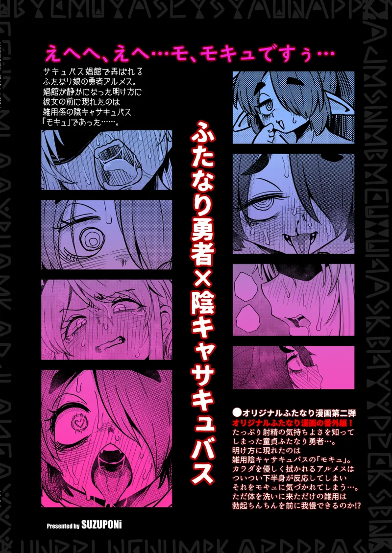 [SUZUPONi (Suzunomoku)] 207-Banme no yūsha to in kyasakyubasu [Digital] 图片编号 26