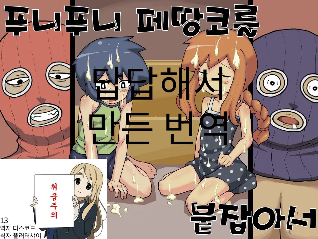 [imuneko] 푸니푸니 페땅코를 붙잡아서 image number 1