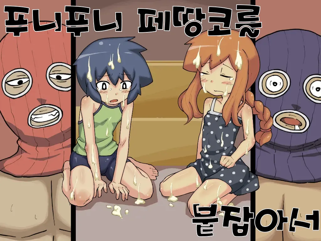 [imuneko] 푸니푸니 페땅코를 붙잡아서 image number 2