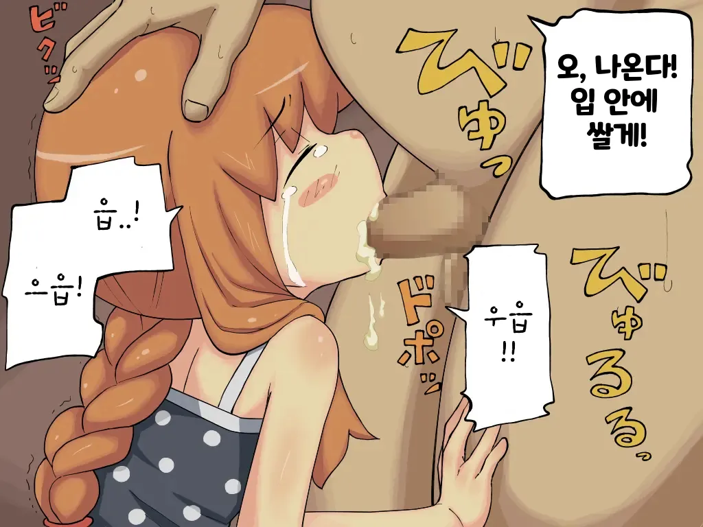 [imuneko] 푸니푸니 페땅코를 붙잡아서 image number 6