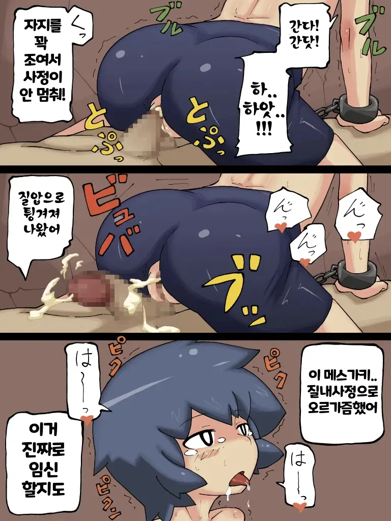 [imuneko] 푸니푸니 페땅코를 붙잡아서 image number 24