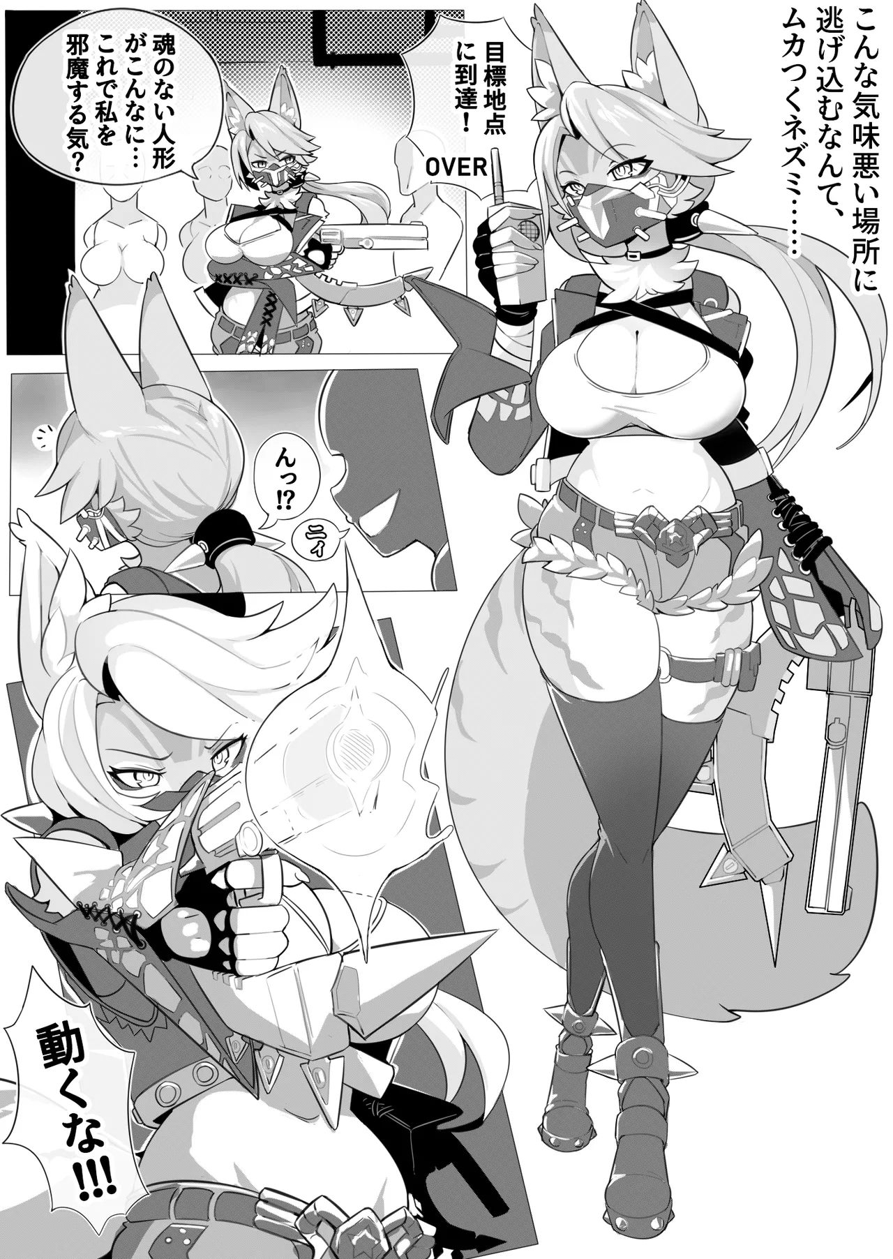 [MXL] Catch me if U can (Japanese Version) image number 3