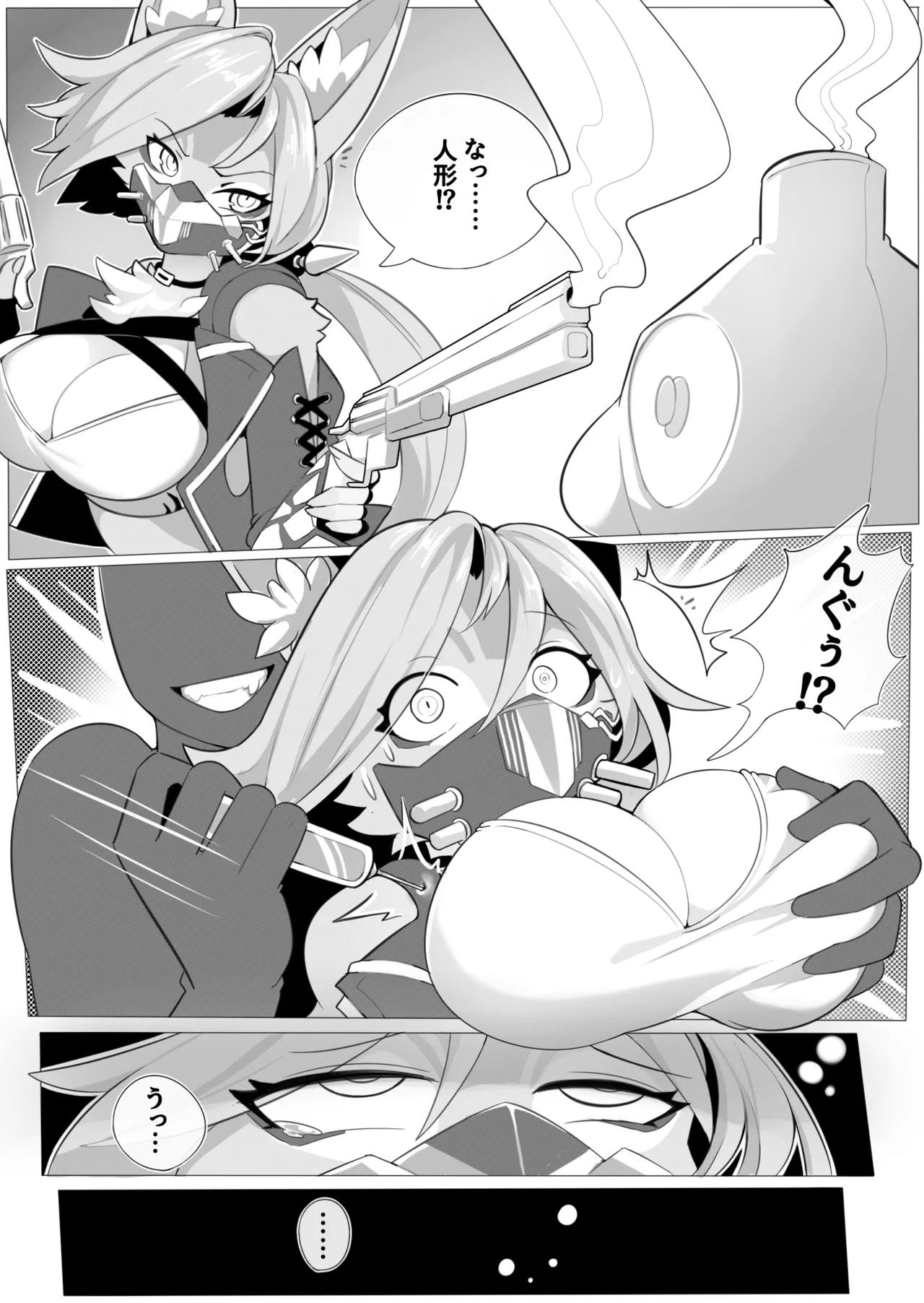 [MXL] Catch me if U can (Japanese Version) image number 4