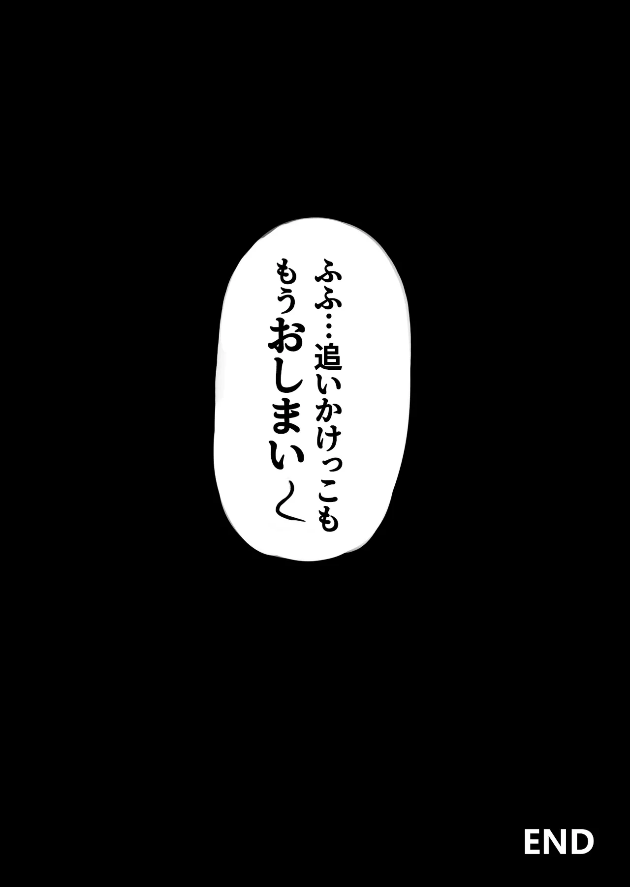 [MXL] Catch me if U can (Japanese Version) image number 30