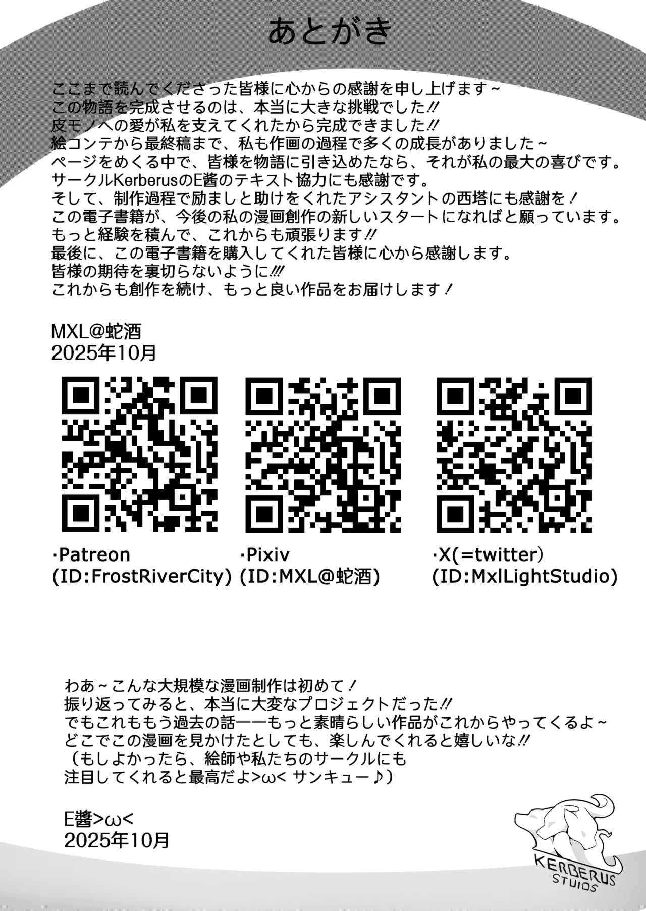 [MXL] Catch me if U can (Japanese Version) image number 31