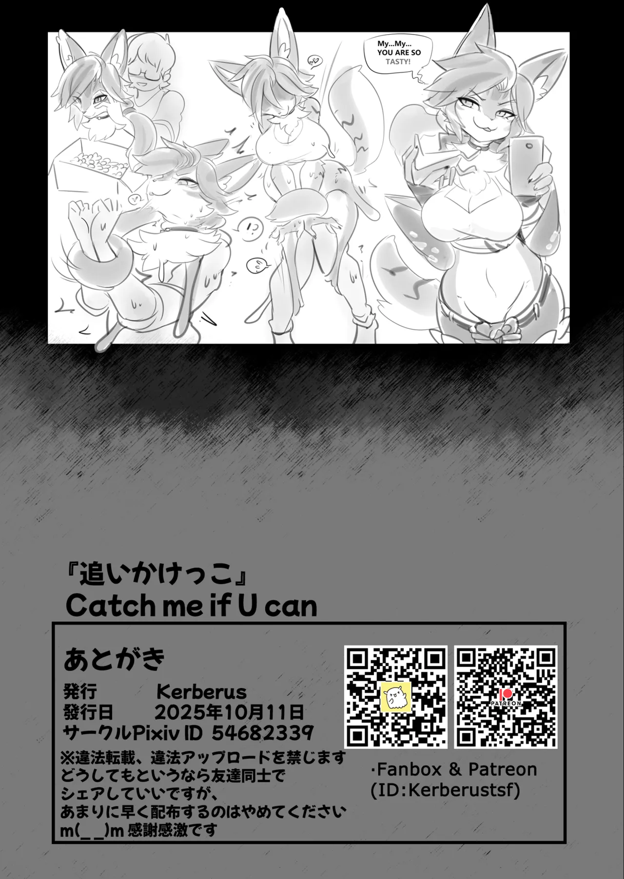 [MXL] Catch me if U can (Japanese Version) image number 32