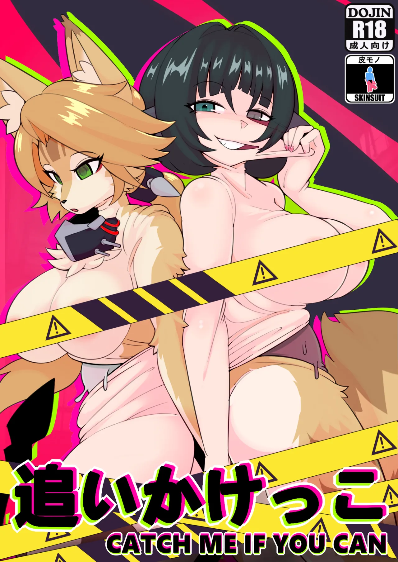 [MXL] Catch me if U can (English) [Digital] image number 1