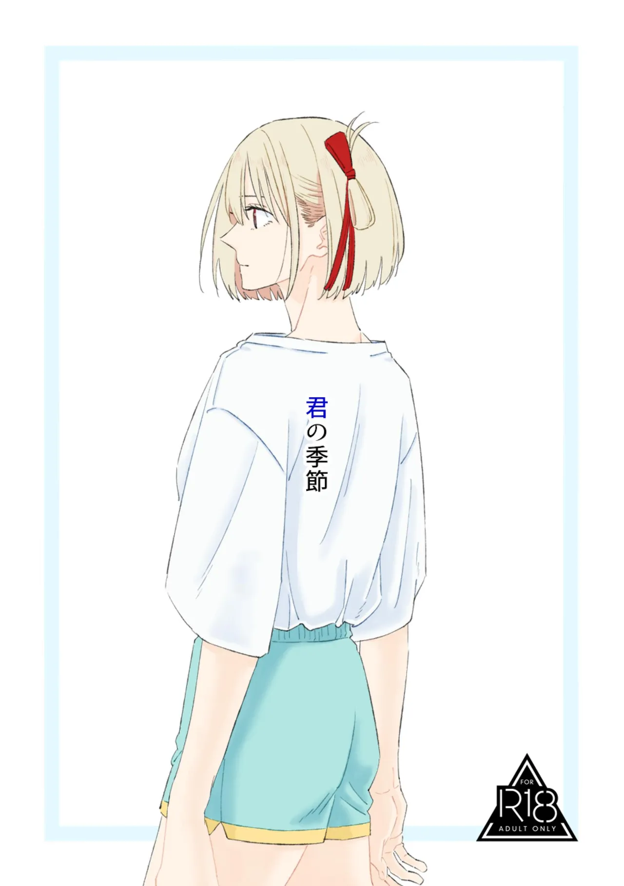 [Kurubushi (Yu)] Kimi no Kisetsu (Lycoris Recoil) [Digital] numero di immagine  1