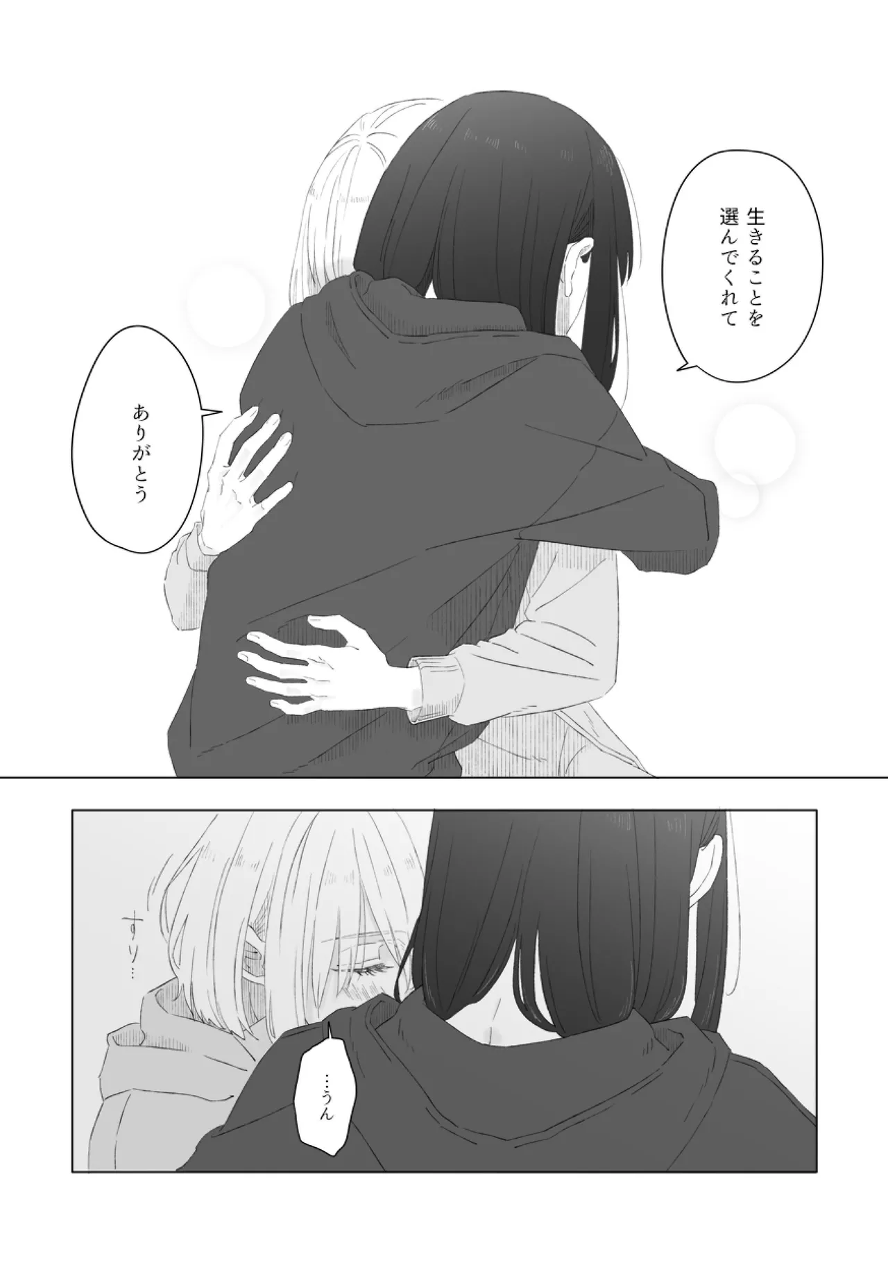 [Kurubushi (Yu)] Kimi no Kisetsu (Lycoris Recoil) [Digital] numero di immagine  13