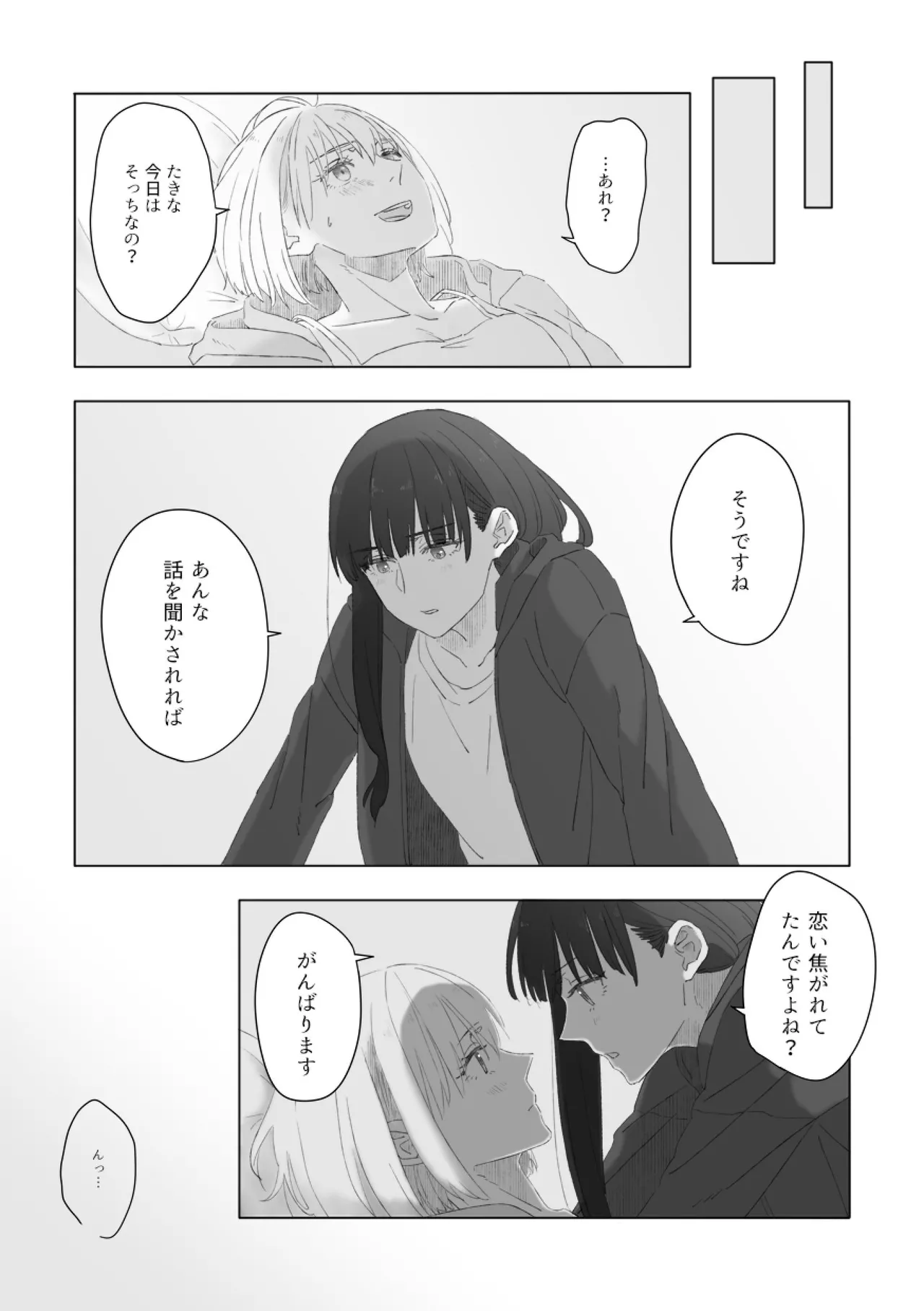 [Kurubushi (Yu)] Kimi no Kisetsu (Lycoris Recoil) [Digital] numero di immagine  14