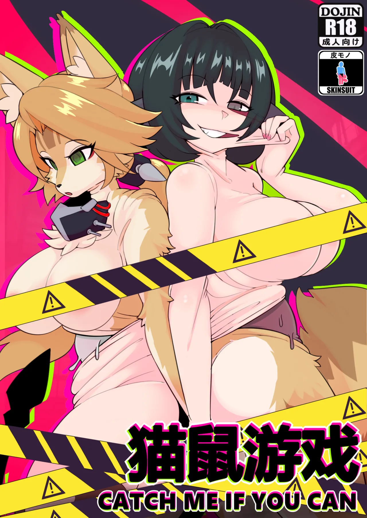 [MXL] Catch me if U can (Chinese) [Digital] 图片编号 1