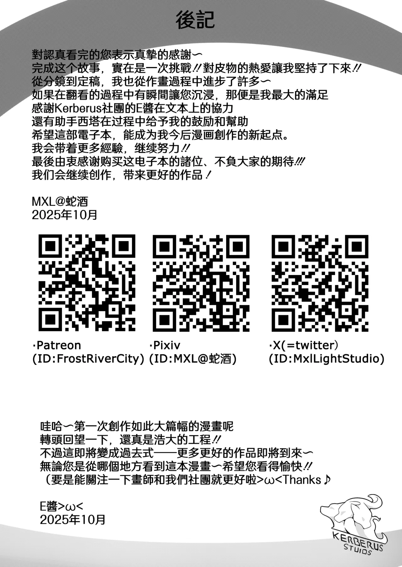 [MXL] Catch me if U can (Chinese) [Digital] 图片编号 31