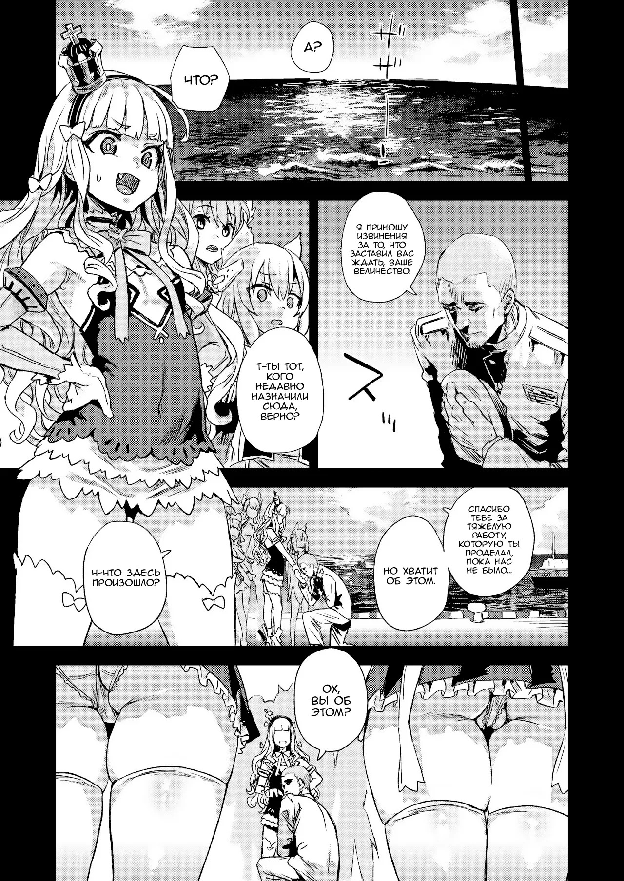 [Fatalpulse (Asanagi)] Lady, Maid ni Otsu - Lady, Fallen Maid (Azur Lane) [Russian] [Nik and Leri] [Decensored] [Digital] image number 34