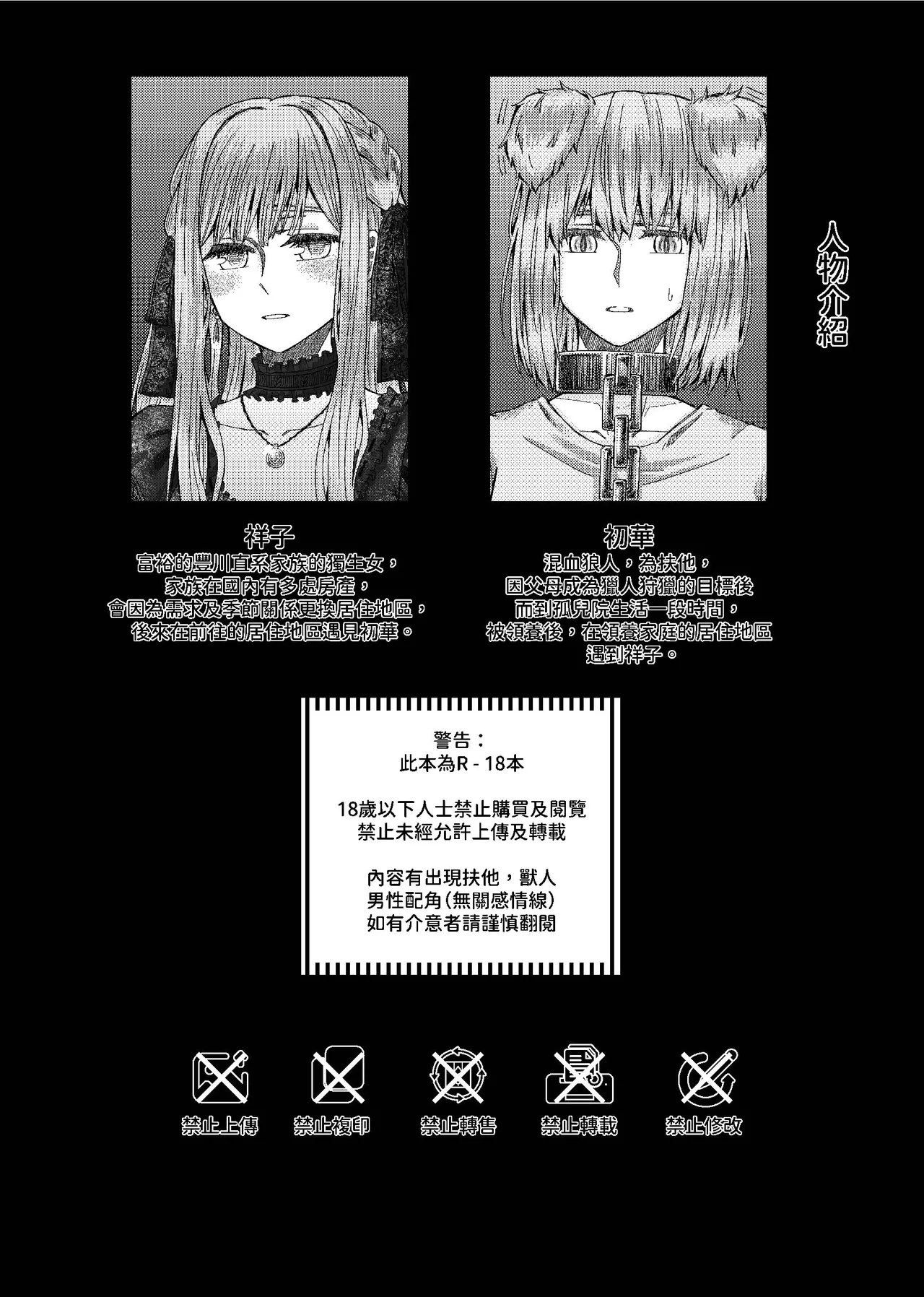 [kurokurok (kuro)] 初戀 (BanG Dream! Ave Mujica) [Digital] 图片编号 2