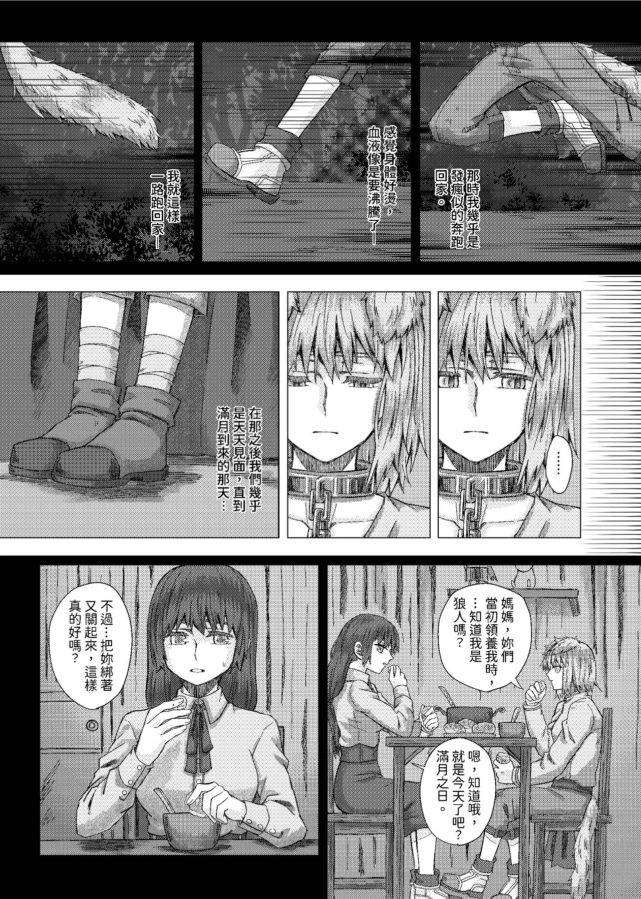 [kurokurok (kuro)] 初戀 (BanG Dream! Ave Mujica) [Digital] 图片编号 11