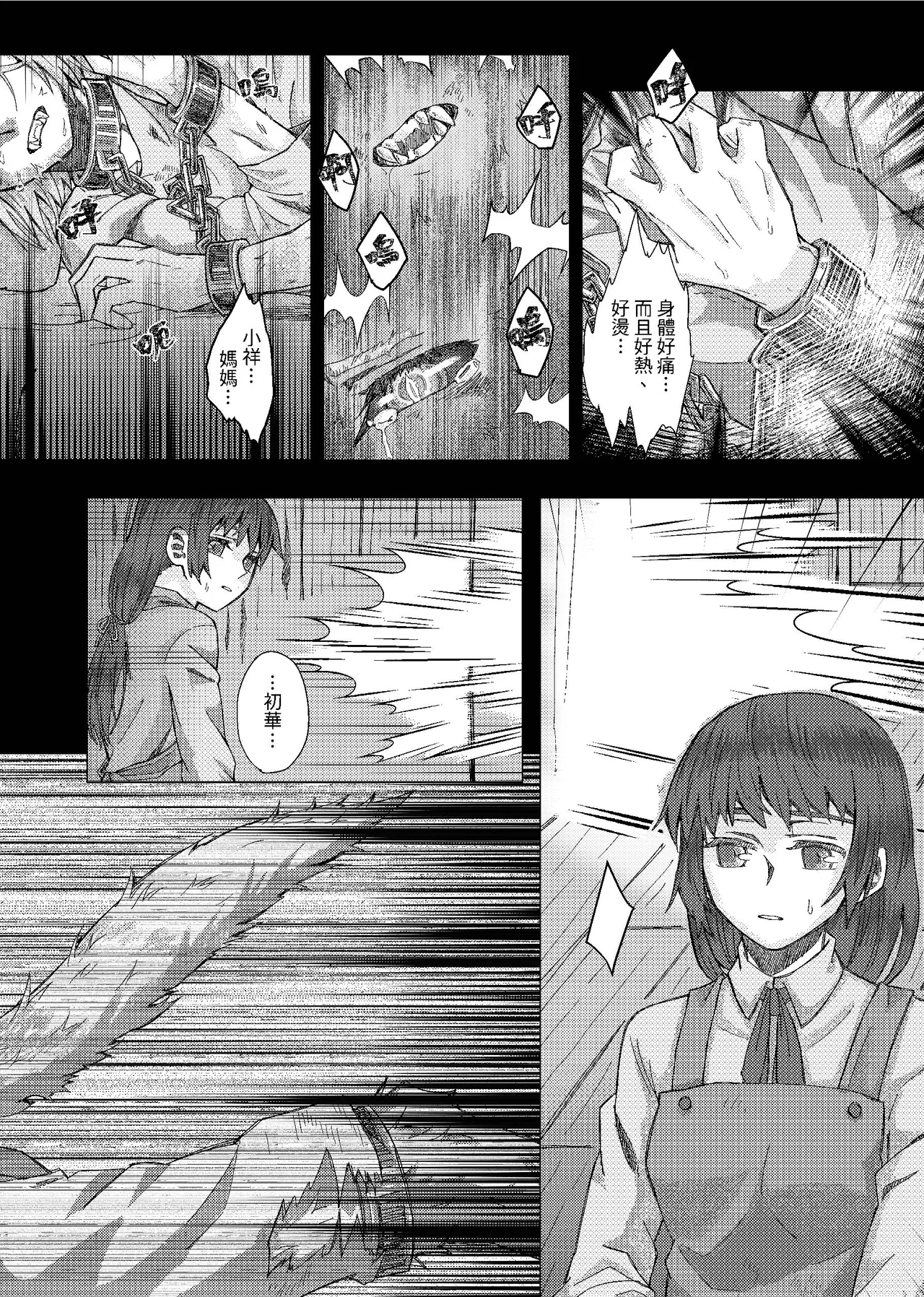 [kurokurok (kuro)] 初戀 (BanG Dream! Ave Mujica) [Digital] 图片编号 14