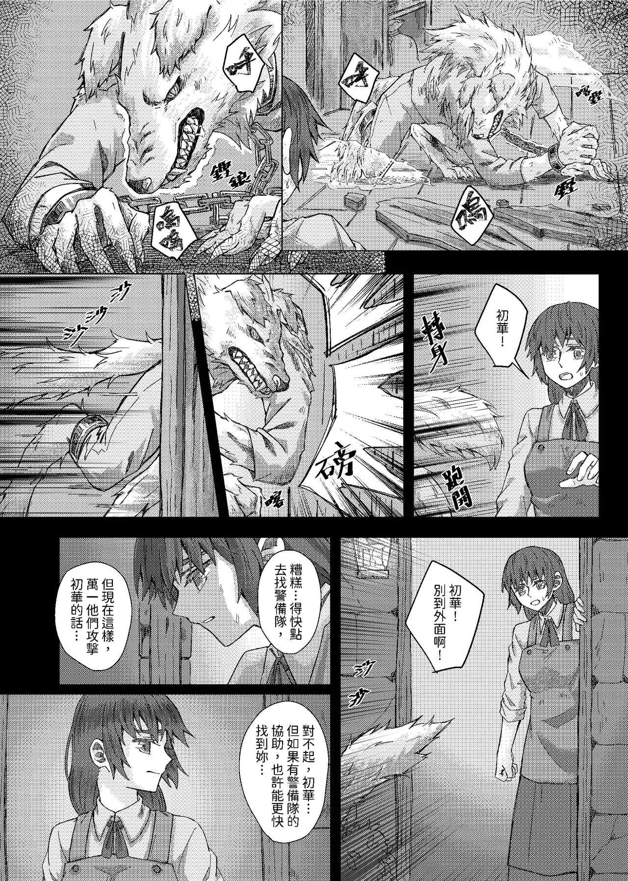 [kurokurok (kuro)] 初戀 (BanG Dream! Ave Mujica) [Digital] 图片编号 15