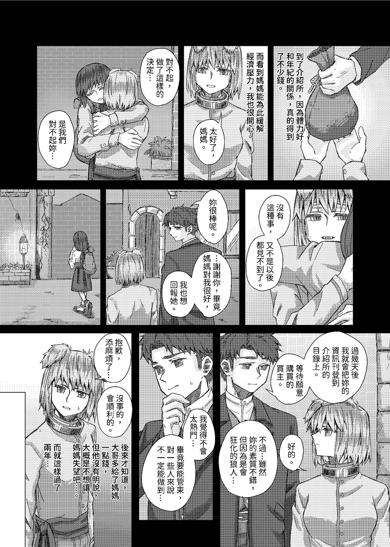 [kurokurok (kuro)] 初戀 (BanG Dream! Ave Mujica) [Digital] 图片编号 19