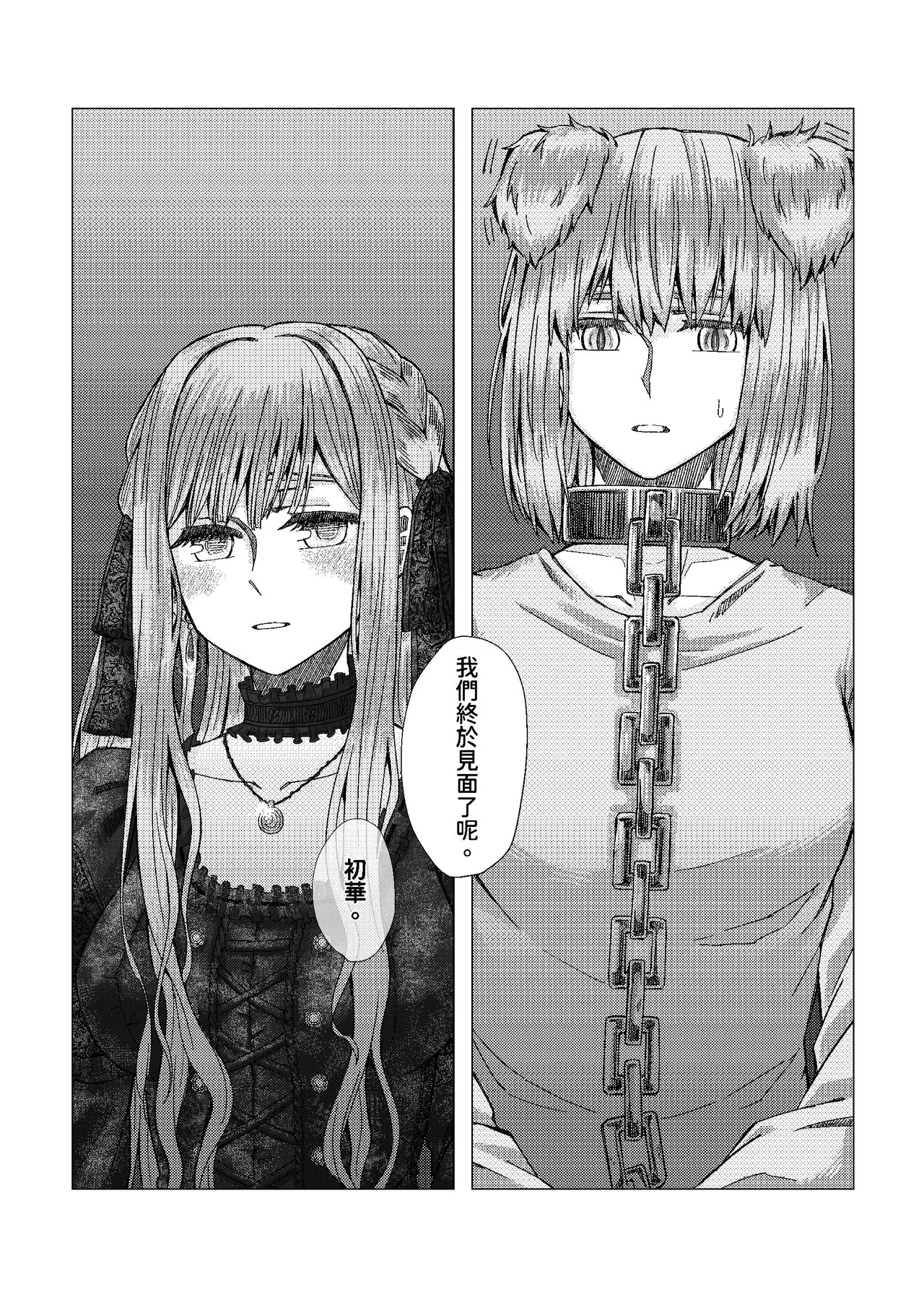 [kurokurok (kuro)] 初戀 (BanG Dream! Ave Mujica) [Digital] 图片编号 21