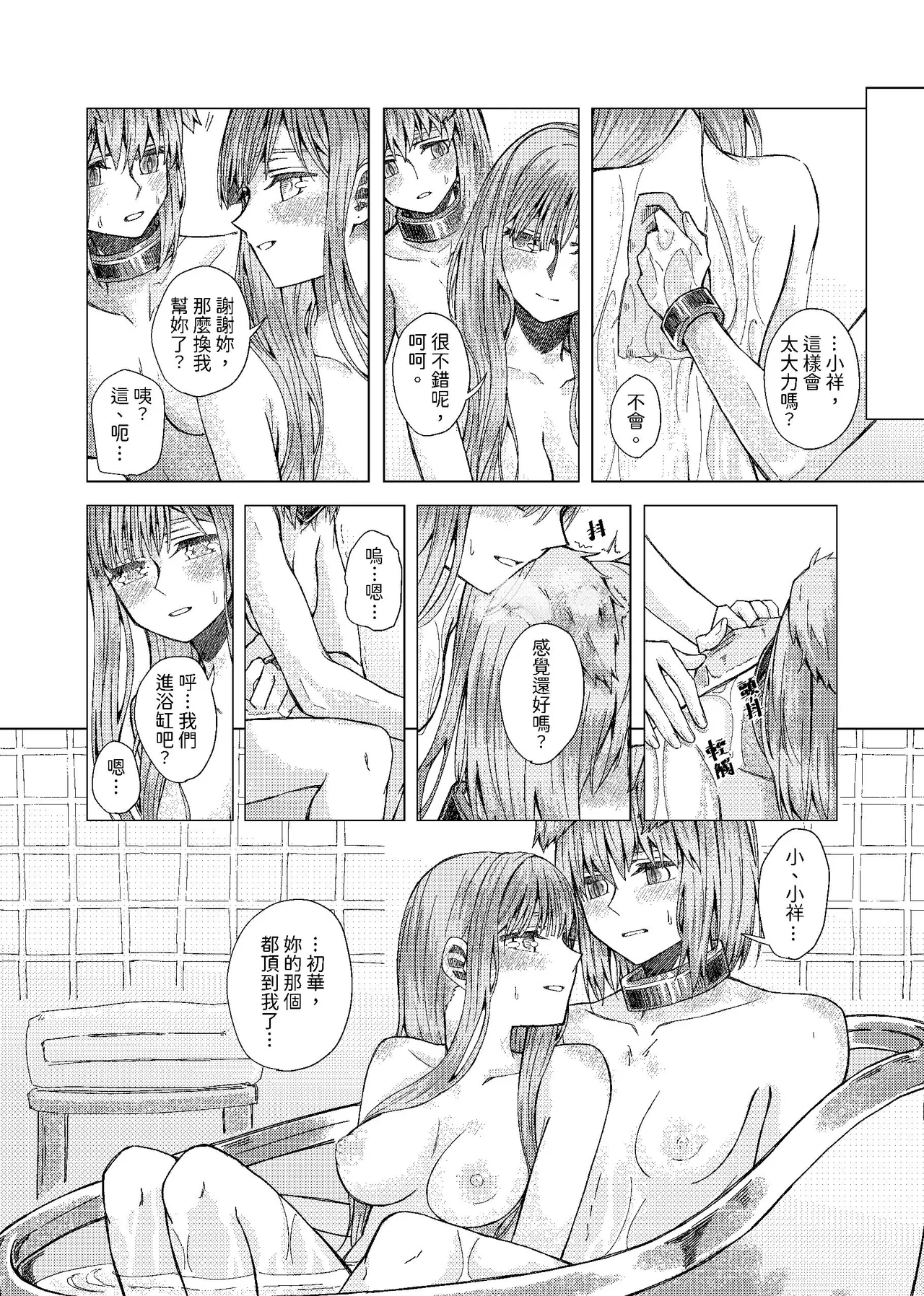 [kurokurok (kuro)] 初戀 (BanG Dream! Ave Mujica) [Digital] 图片编号 28